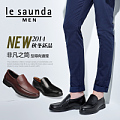 Le Saunda/莱尔斯丹 LS5TM37201