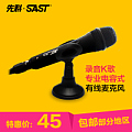 SAST/先科 GB-18