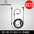 Audio Technica/铁三角 AT-HDC1iS/1.2