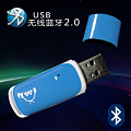 KINGHOPE USB蓝牙接收器