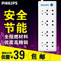 Philips/飞利浦 SPS2820B