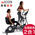 ICON/爱康 椭圆机 健身车