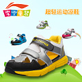 LI－NING KIDS ARBH042