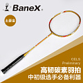 Banex/宾尼克斯 弓箭