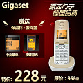 Gigaset/集怡嘉 C23H