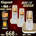 Gigaset/集怡嘉 c230一拖二