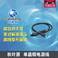 Choseal/秋叶原 PB-5702