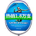 YONEX/尤尼克斯 NR10 NR D26