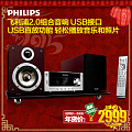 Philips/飞利浦 MCD750/93