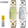 Citizen/西铁城 EX1100-51D