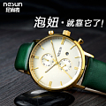 Nesun/尼尚 MN860