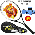 webber/韦伯 黑白款