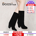 Baasii/佰缌 1541042