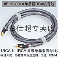 JIB HF-001A