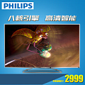 Philips/飞利浦 42PFF5250/T3