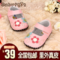 Babyfeet/宝贝小脚丫 BB0025