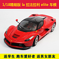 跃纪生 laferrari/la