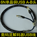 JIB USB-001