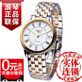 Longines/浪琴 L4.774.3.21.7