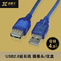 XMW/鑫魔王 USB001