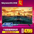 Skyworth/创维 55S9