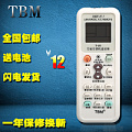 TBM 万能遥控器