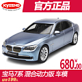 KYOSHO/京商 08783MSC