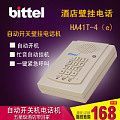 bittel/比特 HA41T-4(e)