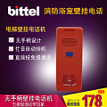 bittel/比特 HA9888(41)T-0(2)