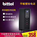 bittel/比特 HA9888(66)T-T