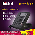 bittel/比特 HA67T-T10/HA67TSD-S