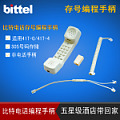 bittel/比特 HA41T-0（4）