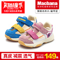 Macbana/玛克邦纳 ma-9131