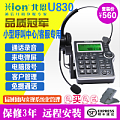 Hion/北恩 U830