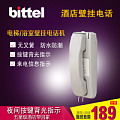 bittel/比特 HA41T-5