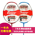 Bonny/波力 D500