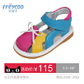 Freycoo/芙瑞可 6075