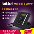 bittel/比特 HCD67TSD-8SE