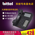 bittel/比特 HCD9888(40)TSD-C+-14S
