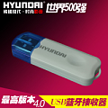 HYUNDAI/现代 蓝牙接收器