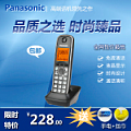 Panasonic/松下 TG32子机