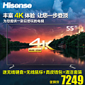 Hisense/海信 LED55K690U