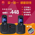 Motorola/摩托罗拉 D2812