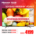 Hisense/海信 LED50EC620UA