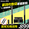 Shinco/新科 S-818