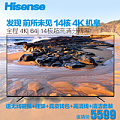 Hisense/海信 LED55EC620UA