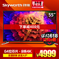 Skyworth/创维 55M6