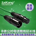 saikang AV115