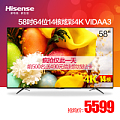 Hisense/海信 LED58EC620UA