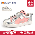 童天 TB538718